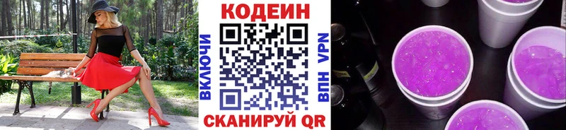 мориарти официальный сайт  купить   Юрьев-Польский  Кодеиновый сироп Lean напиток Lean (лин) 
