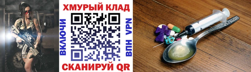 где найти   Юрьев-Польский  мега маркетплейс  Героин хмурый 